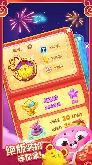 幸运消消乐
