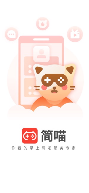 简喵 2022最新版
