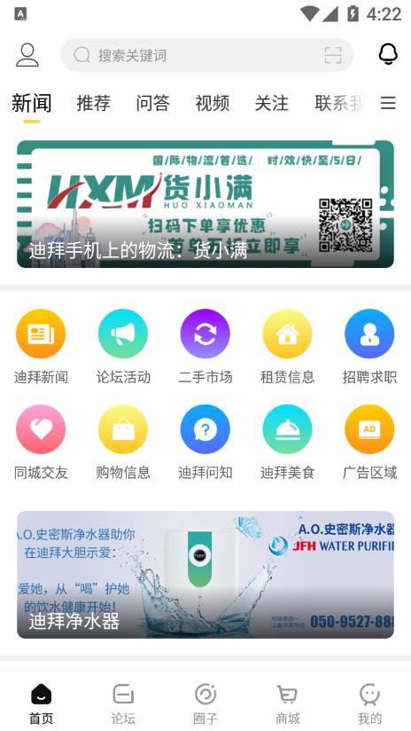 迪中传媒 最新版