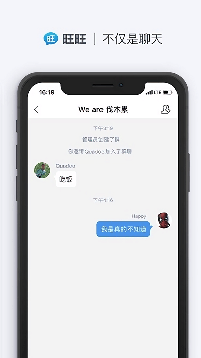 旺旺聊天 官网入口