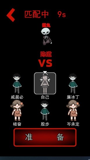 猛鬼宿舍 软件超大凹字宿舍