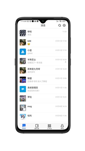 畅聊AW 免费下载