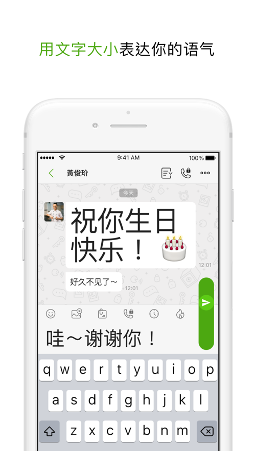 软件 手机版