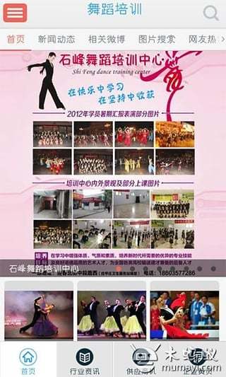 舞蹈培训