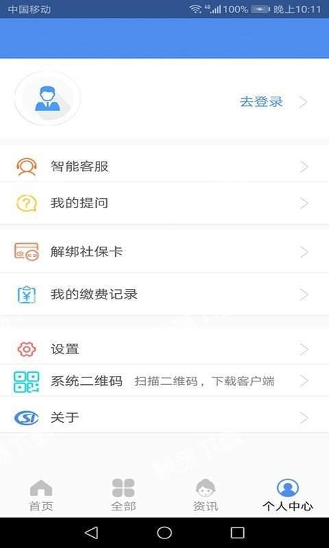 民生山西 2021最新版