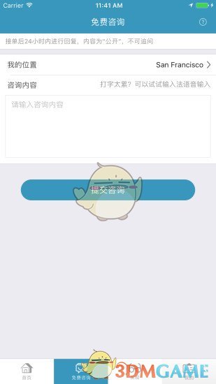 律超人