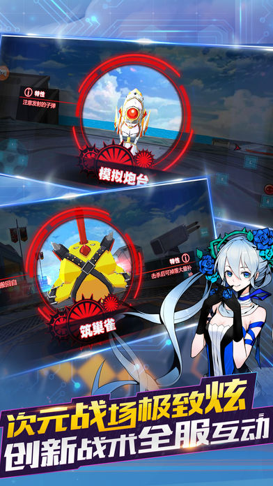 萌次元作战苹果版