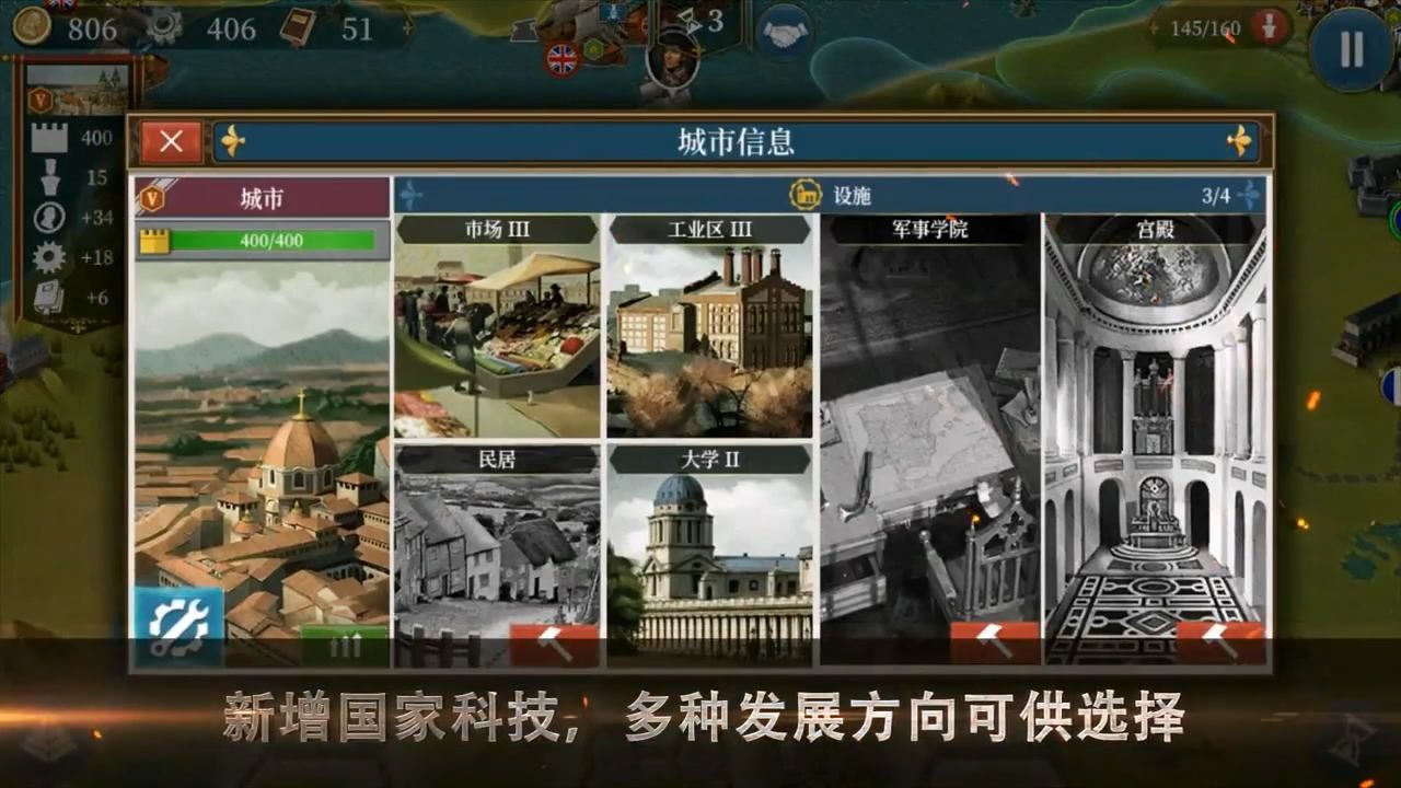 世界征服者5 免费版