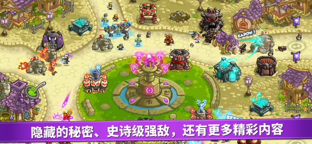 王国保卫战复仇全英雄版