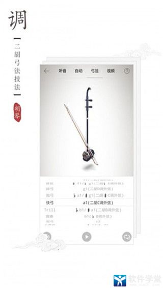 民乐调音器免费版