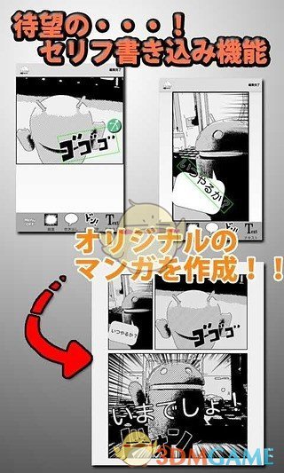 漫画相机