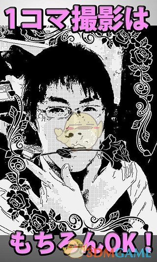 漫画相机