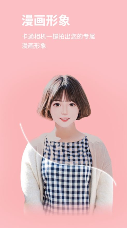 喜颜相机