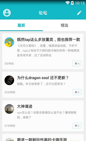 taptap 最新版