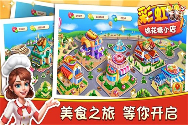 彩虹棉花糖小店最新版