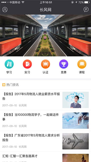 长风网官方版