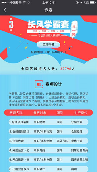 长风网官方版