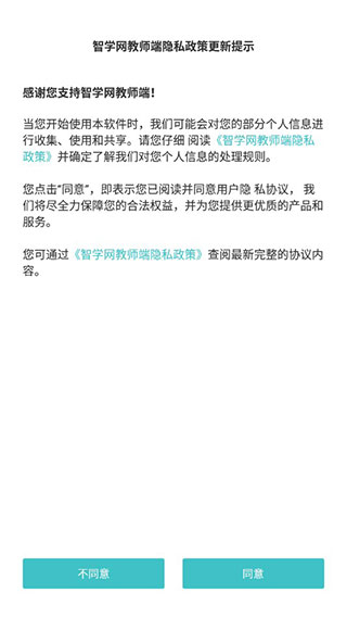 智学网