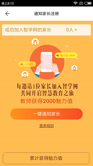 智学网