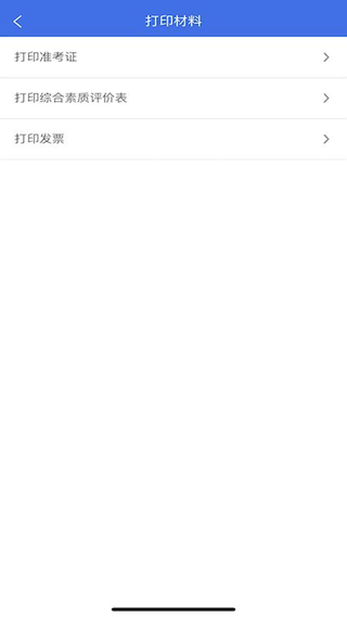 广西普通高考信息管理平台官方版