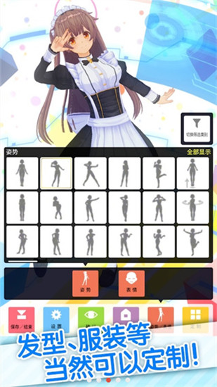 定制虚拟偶像破解版