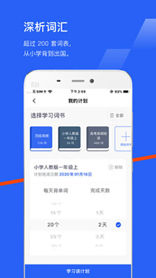 百词斩app官方版