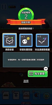 陷阱塔防大师中文版