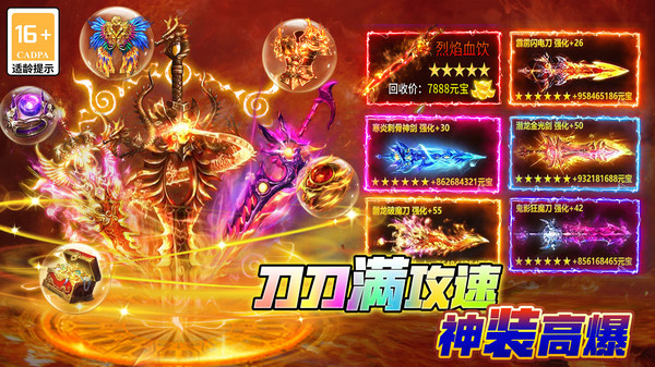 海蛇传奇 欢乐最新版