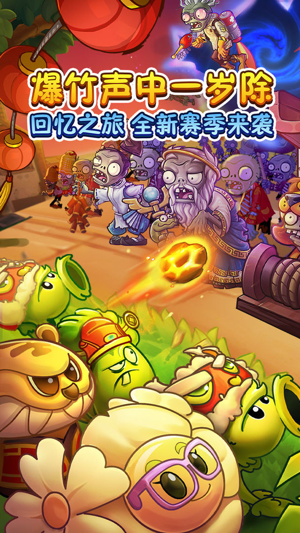 植物大战僵尸2免费版
