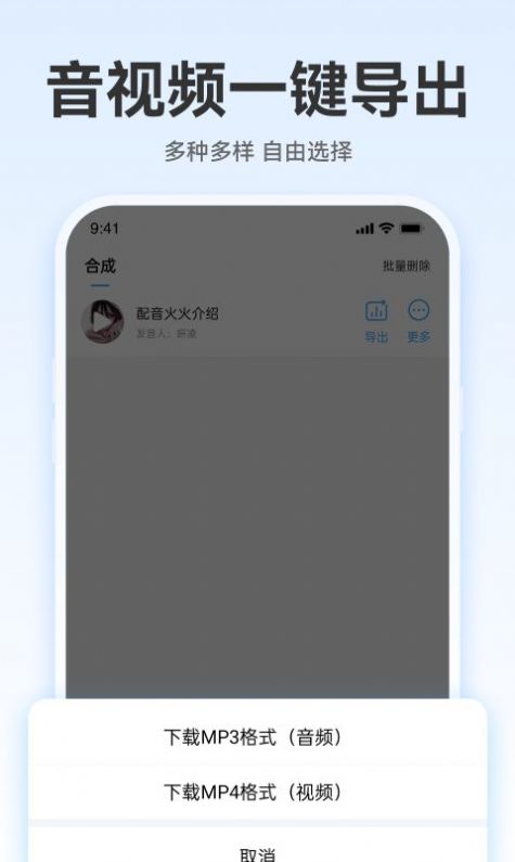 配音火火官方版