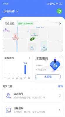 在这儿位置服务官方版