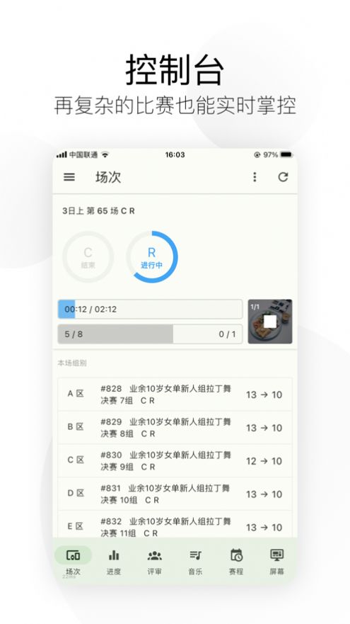 精雀计分官方版