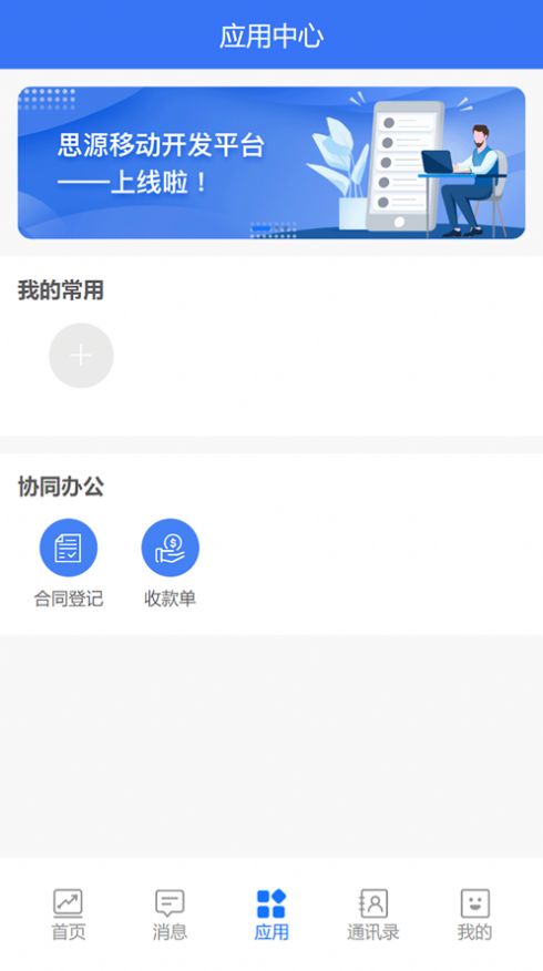 明泽云智能审计官方版