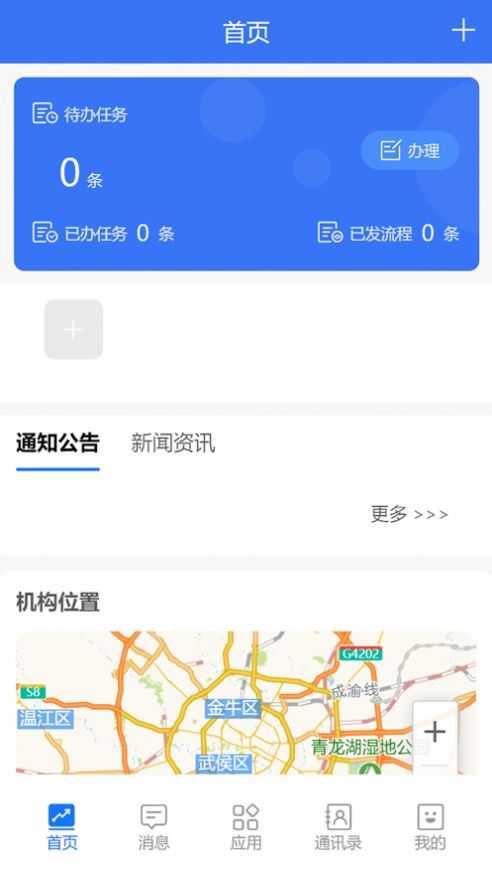 明泽云智能审计官方版