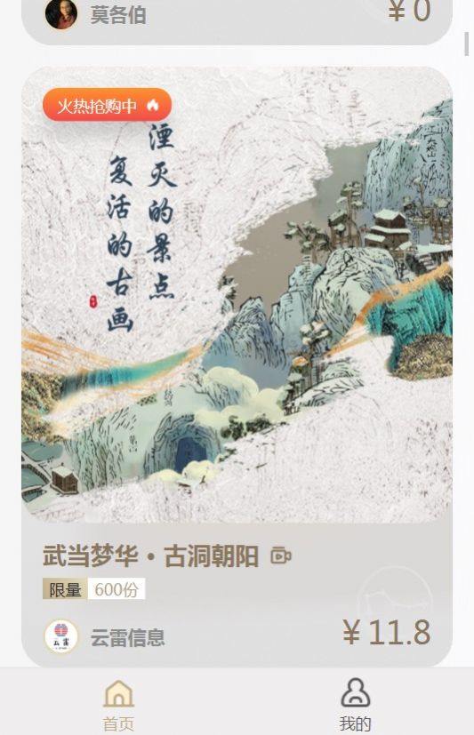 数泽数字藏品官方版
