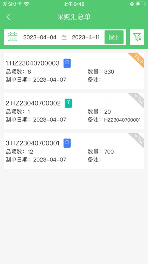 零供云生鲜采配官方版