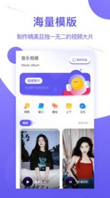 个人相册官方版