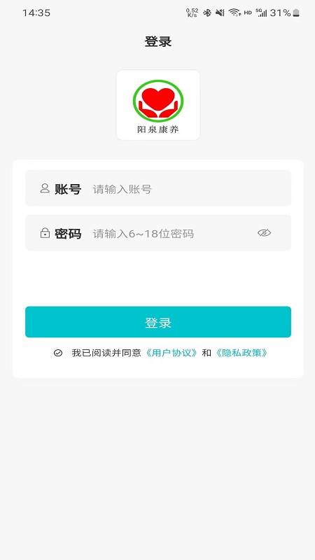 阳泉康养官方版