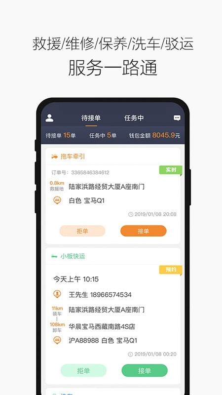 壹路通