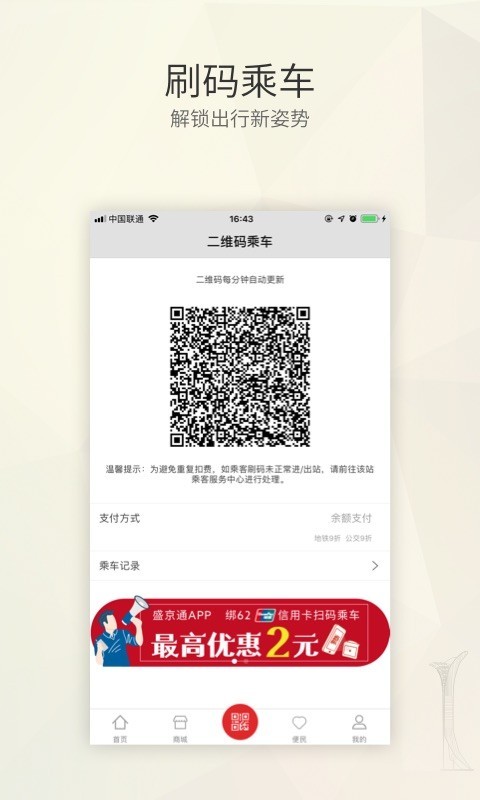 盛京通