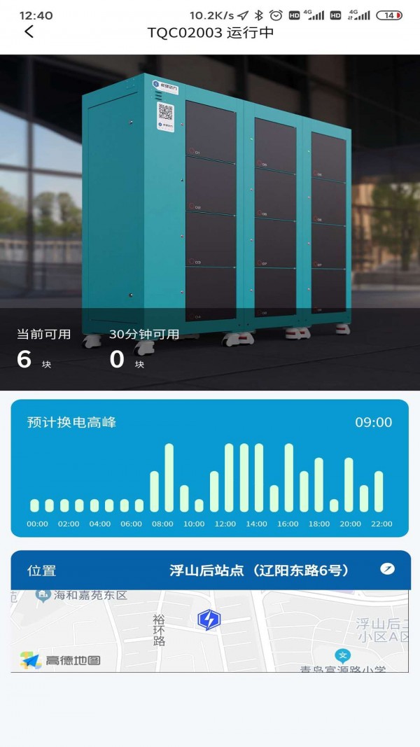 软件