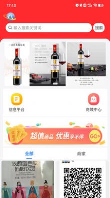 回家信息平台出行服务APP最新版