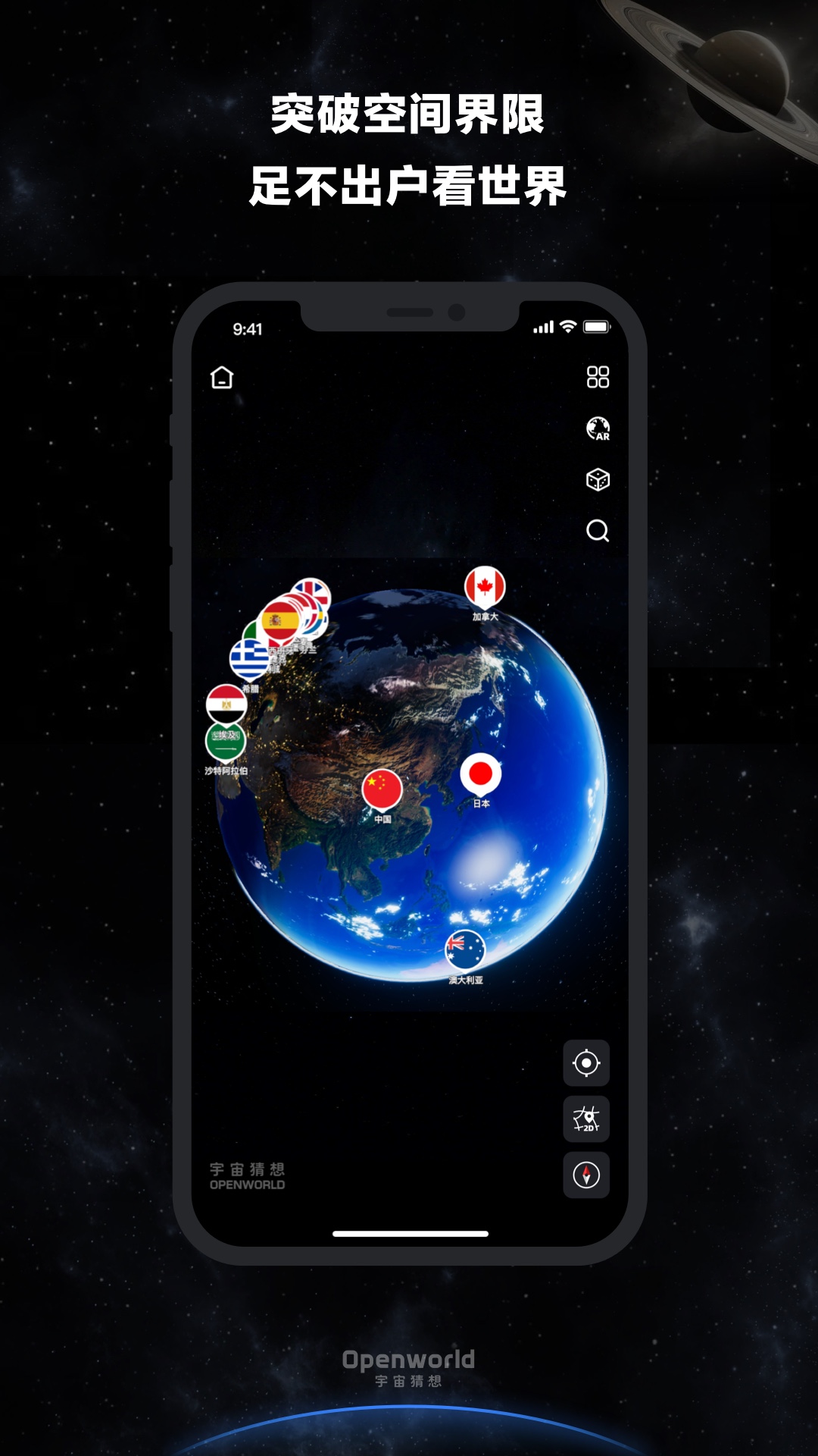 宇宙猜想元宇宙社区app官方版