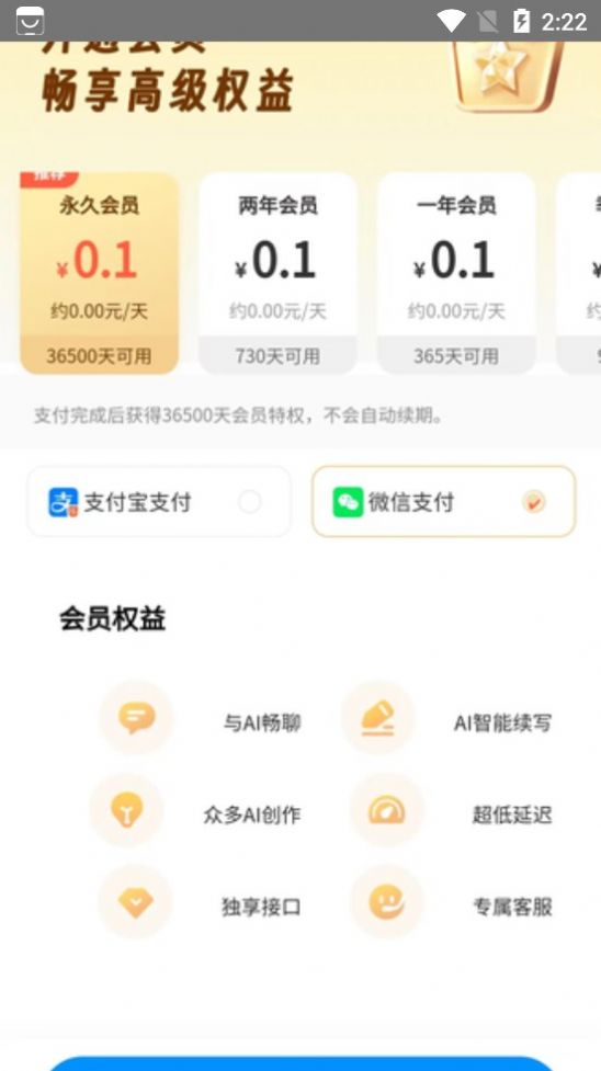 急讯ai智能聊天官方版