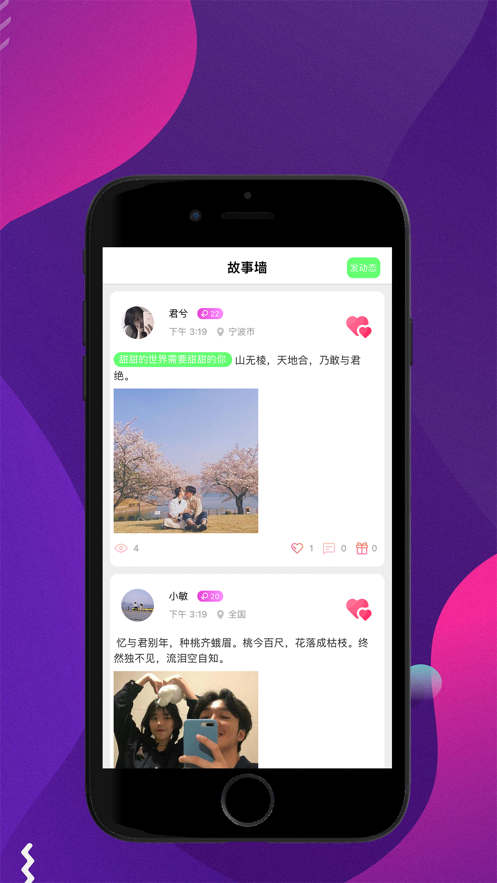 鹿音交友app官方版