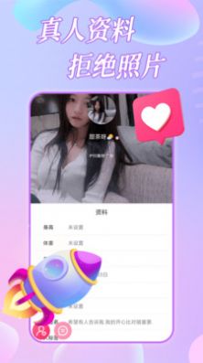 约恋视频交友软件app最新版