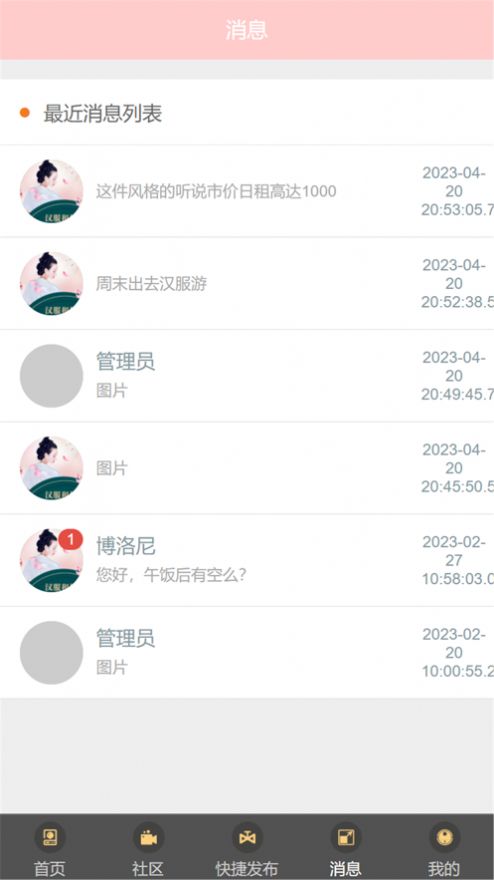 汉衣缘交友
