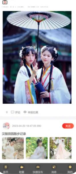汉衣缘交友APP苹果版