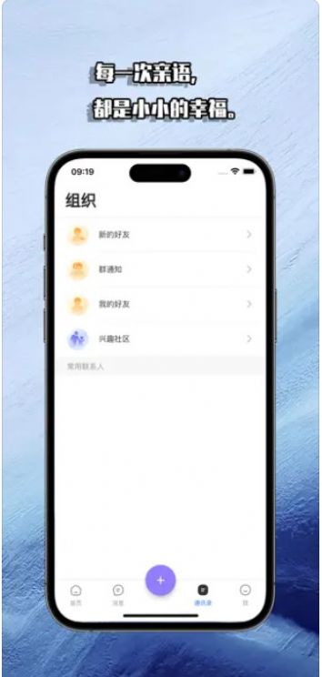 亲语畅聊家庭社交官方版