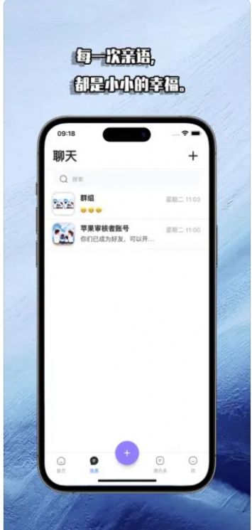 亲语畅聊家庭社交官方版